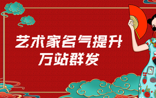 华龙-哪些网站为艺术家提供了最佳的销售和推广机会？